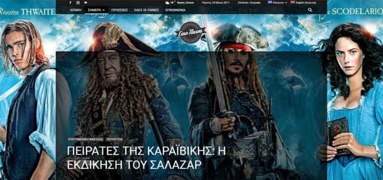 cine_pirates