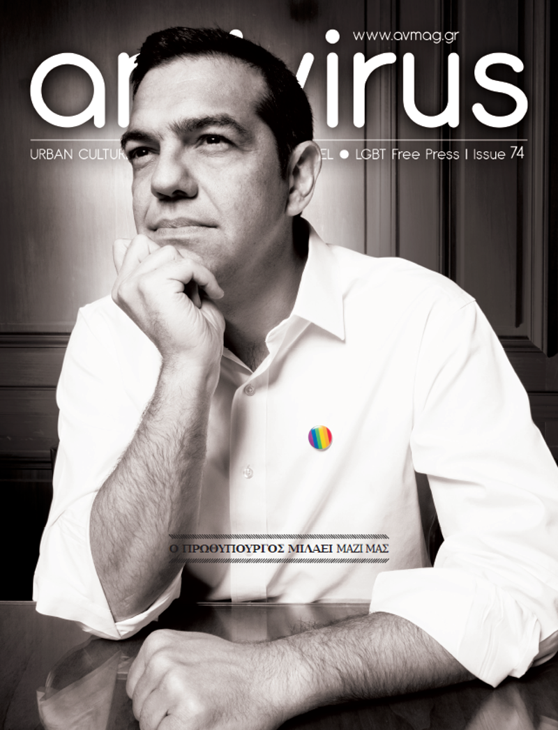 antivirus-magazine-74-cover-prothipourgos-alexis-tsipras.png