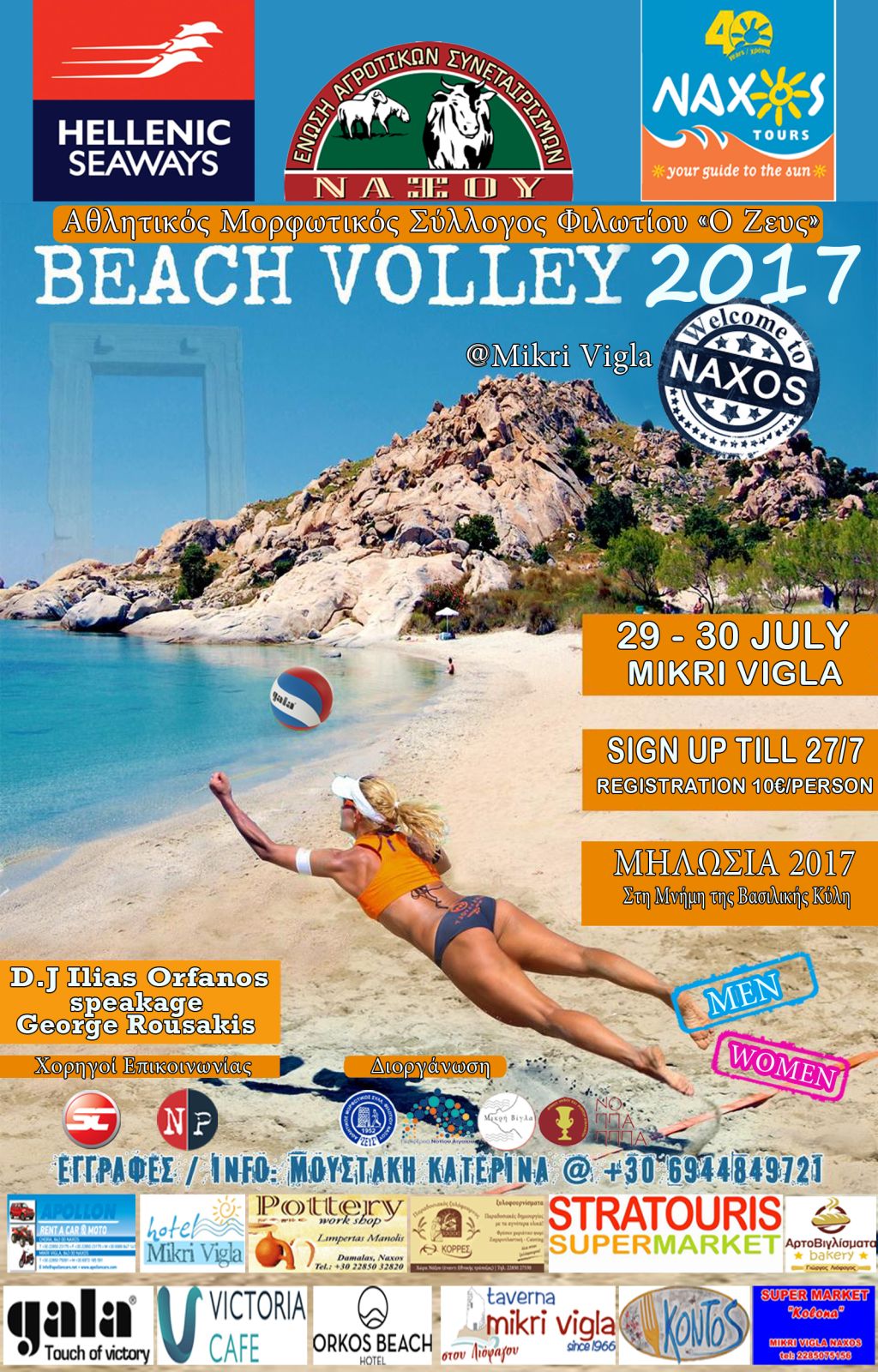 beach_volley3.jpg
