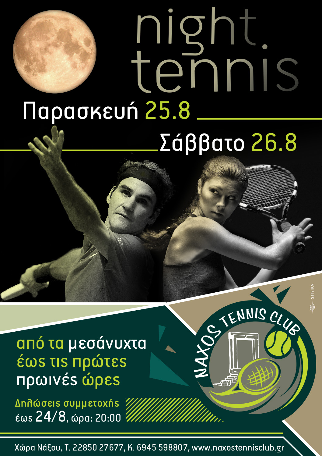 tennis_poster_night.jpg