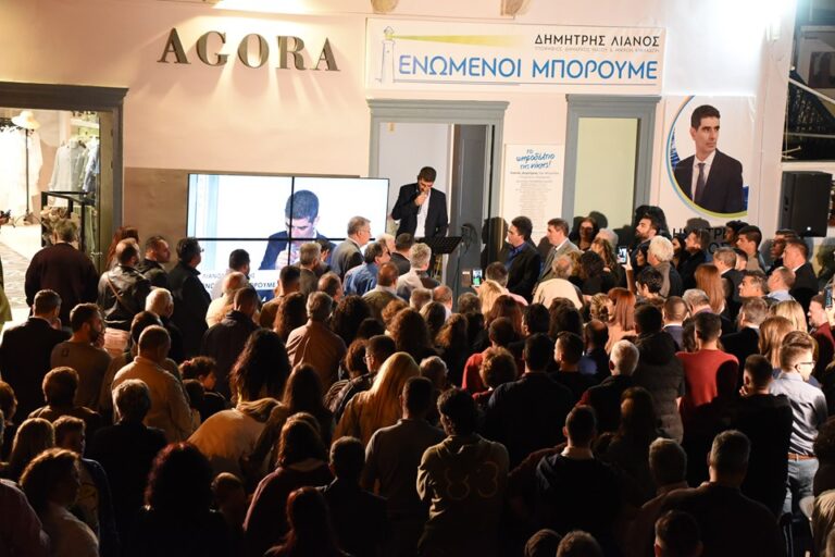 Εκλογές 2019 : Η κεντρική ομιλία Λιανού απόψε (31/05) και πάλι στη Χώρα Νάξου Εκλογές 2019 : Η κεντρική ομιλία Λιανού απόψε (31/05) και πάλι στη Χώρα Νάξου