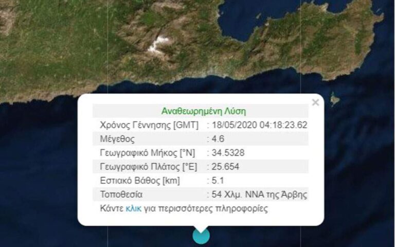 Ελλάδα – Κρήτη: Πρωινό ξύπνημα με σεισμό νότια της Ιεράπετρας