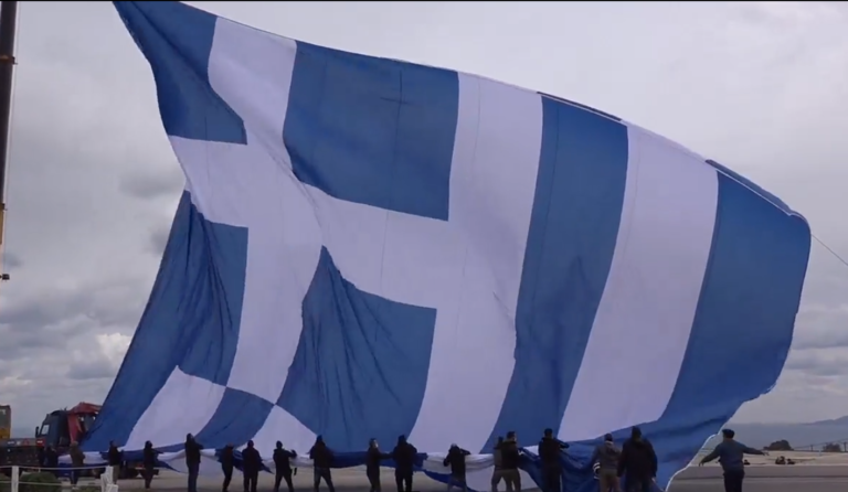 Σαντορίνη: «Απλωσαν» την τεράστια σημαία (video)