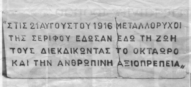 Σέριφος