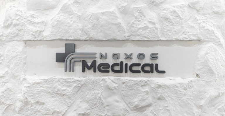 Naxos Medical: Ιατρικές επισκέψεις τον Δεκέμβριο και κυρίως “Ιατρείο Μαστού”